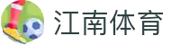 江南体育官方网站 - 努力成为中国最好的体育平台